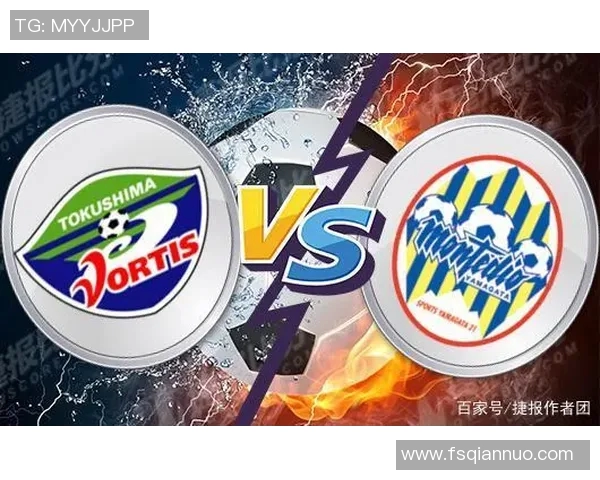 山形山神与德岛螺旋的激烈对决谁能笑到最后